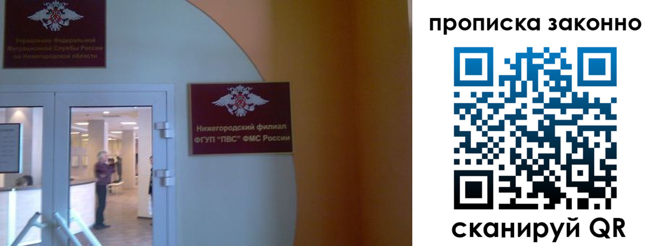 прописка от собственника в Опочке