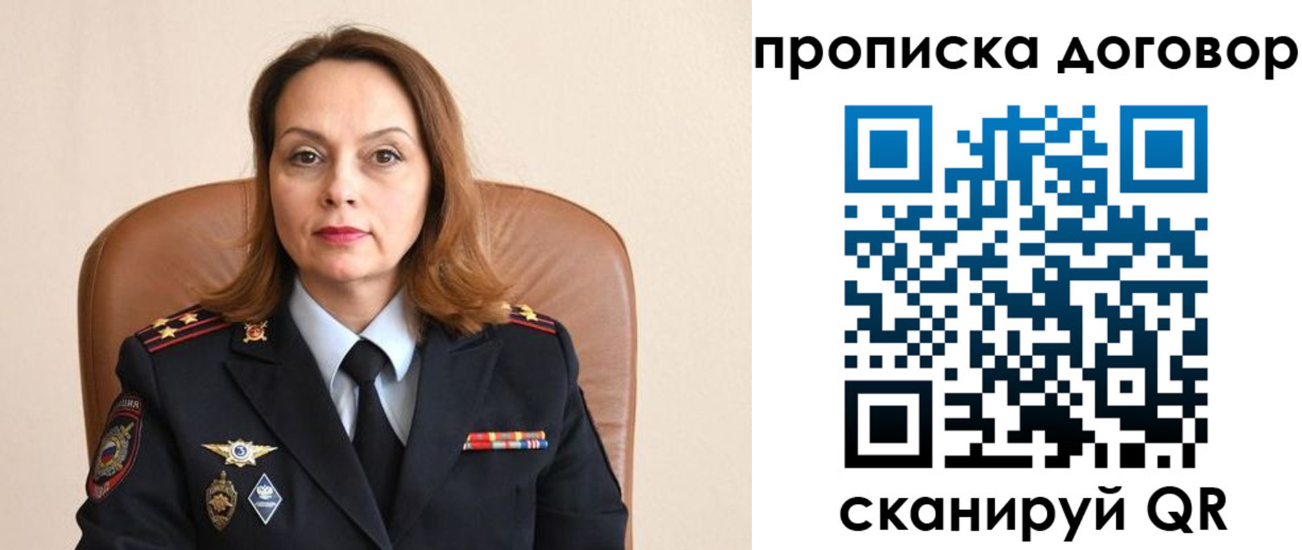 прописка регистрация в Опочке