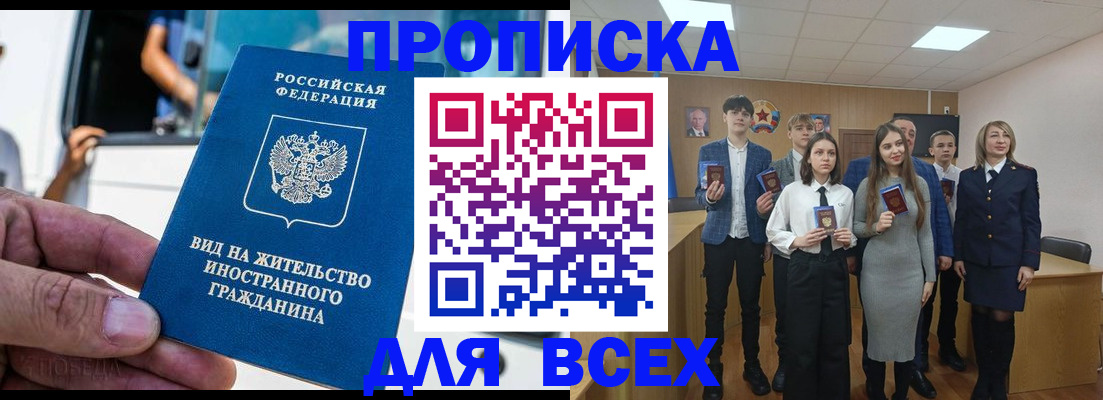 прописка ребенка в Опочке