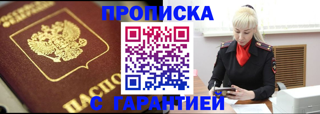 прописка для школы в Опочке