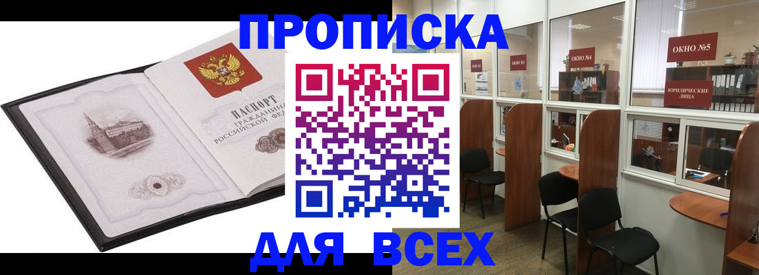 временная регистрация в квартире в Опочке