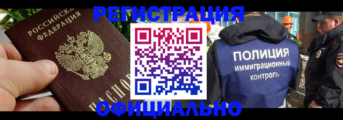 прописка ребенка в Опочке