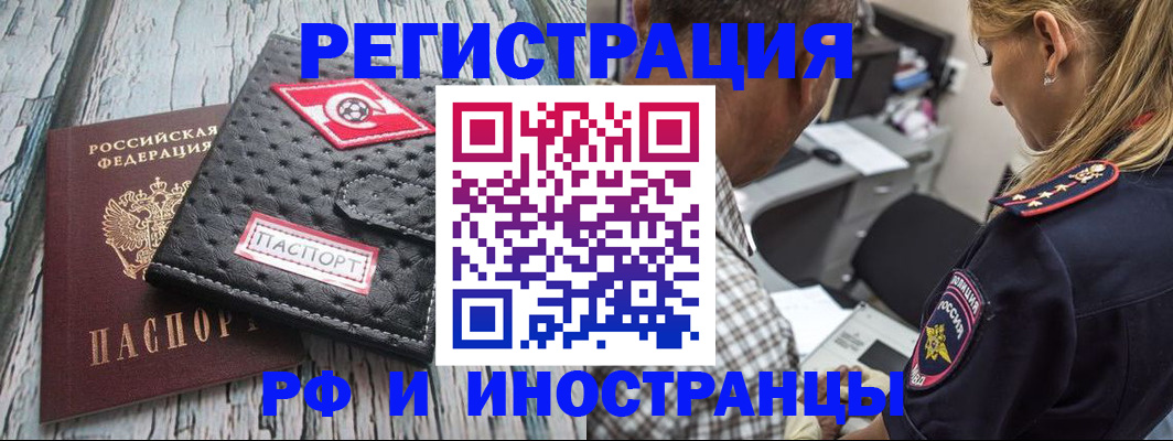 прописка паспорт в Опочке