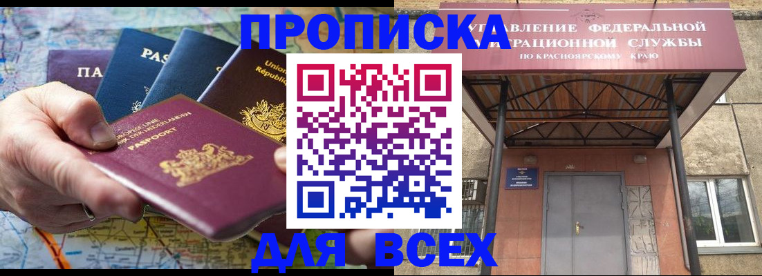 временная прописка в Опочке